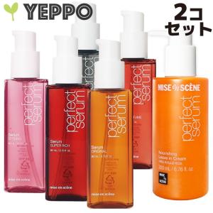 miseenscene 【3コ選択】パーフェクト セラム (ヘアオイル) & ベース