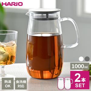 HARIO（ハリオ） マイコン 煎じ器 HMJN-1000W ハーブ お茶 漢方薬 煎茶