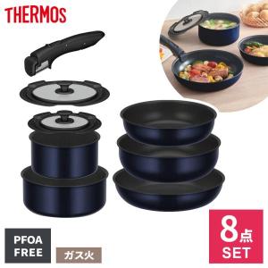 THERMOS（サーモス） 取っ手のとれるフライパン8点セットDA ディープ