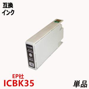 EPSONエプソン純正互換インクカートリッジIC37シリーズ単品ICY37