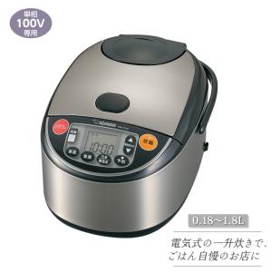 象印（ZOJIRUSHI） NH-YG18 XA 業務用 IH 炊飯ジャー 一升炊き 極め
