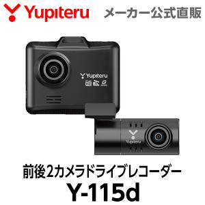 ユピテル（yupiteru） SN-TW9880D 前後2カメラ ドライブレコーダー