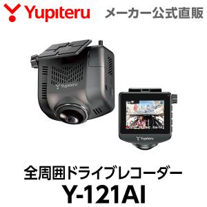 ユピテル（yupiteru） Y-3300 全方面3カメラドライブレコーダー