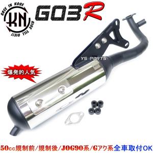 O2センサー穴付 ジョグZ2 SA04J SA16J リモコンジョグZR 5PT 5SW BJ