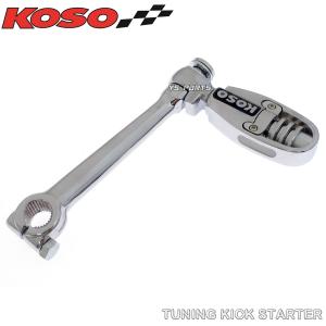 正規品】KOSOくるくるキックペダル ライブディオ[AF34]ライブディオSR