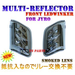 ジャイロキャノピー クリスタル ヘッドライト マルチリフレクター