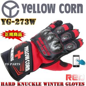 YeLLOW CORN（イエローコーン） チタニウムウィンターグローブ サイズ