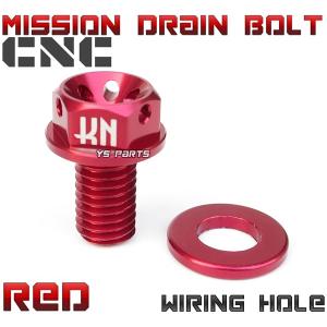 ワイヤリング穴付]アルミ削出ミッションドレンボルト黒チャンプCX