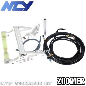 復刻モデル】NCY CNCロングホイールキット銀[10cmロング]ZOOMER