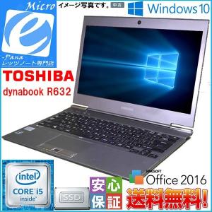 dynabook（ダイナブック） Windows11も対応可能 中古ウルトラブック