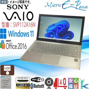 VAIO 中古ノートパソコン Windows 10 office搭載 11型 ウルトラブック