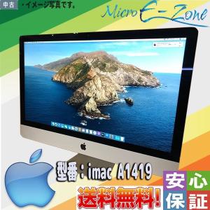 iMac（Apple） 中古パソコン 大画面 21.5inch Apple iMac A1418 Late