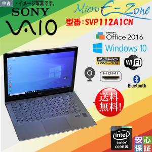 SONY（ソニー） 中古ノート タッチパネル搭載 Windows 10 15.5型 フル
