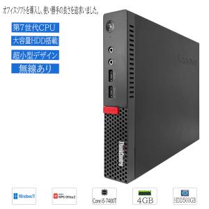 ThinkCentre 【miniデスクトップ】中古デスクトップパソコン Windows