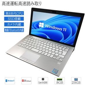 VAIO 中古ノートパソコン Windows10 office搭載 13.3 型 SONY VAIO
