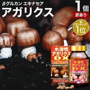 水溶性 アガリクス DX ( 90g （約360粒入） )/ ユウキ製薬