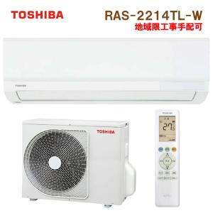 大清快 東芝 RAS-U221M-W[5年延長保証無料進呈]25年モデル大清快 M