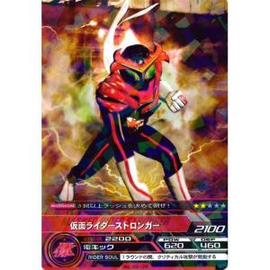 BANDAI（バンダイ） ARカードダス 集結、仮面ライダー 第6弾 No.06-51