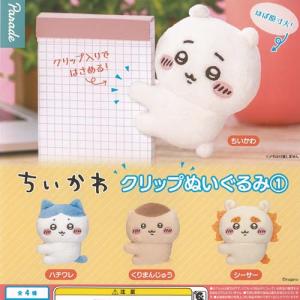 SEVENTEEN ANIMAL COORDY ミニぬいぐるみ SECTOR 17 vol.2 【ホシ