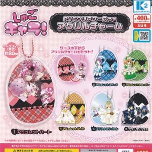 しゅごキャラ PVC クリアケース つき アクリル チャーム 全6種+