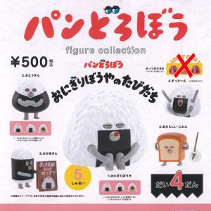 ケンエレファント】パンどろぼう フィギュアコレクション 第5弾 BOX版