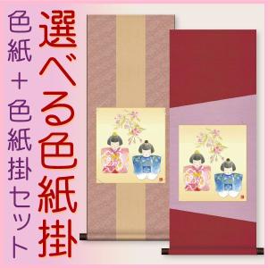 端午の節句 (掛け軸) 色紙掛セット 約横31cm×縦125cm 金太郎色紙 美原
