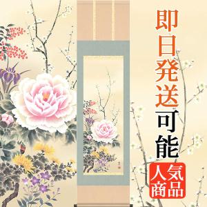 掛軸 (掛け軸) 年中掛け 枯木鳴鵙図（複製画） 宮本武蔵 尺五立 約横