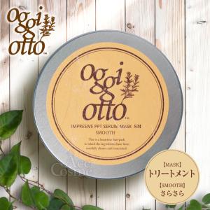 oggi otto オッジィオット インプレッシブPPTセラムマスク MM