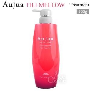 Aujua ミルボン オージュア FM フィルメロウ ヘアトリートメント 500g
