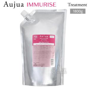 Aujua ミルボン オージュア IM イミュライズ シャンプー 詰替用 1800ml