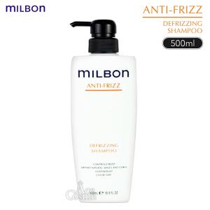 MILBON（ミルボン） ディフリッジング シャンプー 2500ml 詰替用
