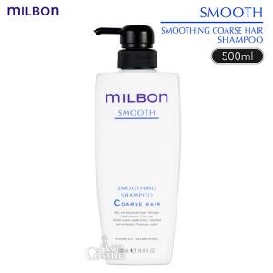MILBON（ミルボン） スムージングシャンプー ミディアムヘア500mL