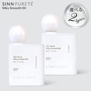SINN PURETE（シンピュルテ） ♯FR2 トゥーグッド シルキースムース