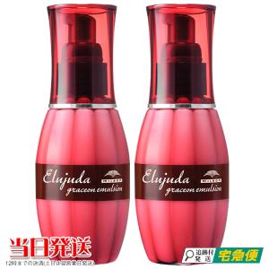 MILBON（ミルボン） 2本セット エルジューダ セラム グレイスオン