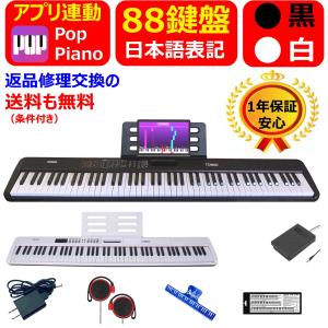 HZDMJ 折りたたみ電子ピアノ 電子キーボード 61鍵盤 88鍵盤 最大音色