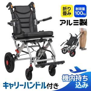 カワムラサイクル 車いす 軽量 コンパクト 介助式 旅ぐるま KA6