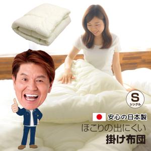 トゥルースリーパー（True Sleeper） 抗菌 掛け布団 シングル 150cm