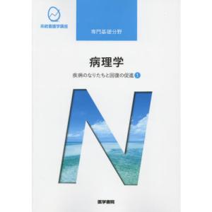 医歯薬出版 心臓超音波テキスト 第3版 : 有隣堂ヤフーショッピング店