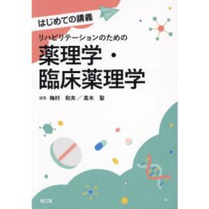 日本栄養治療学会JSPEN NST専門療法士認定試験過去問題集 : 有隣堂