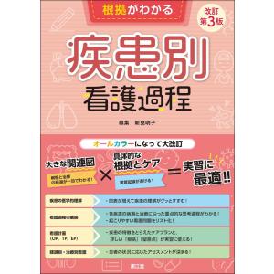 分子細胞免疫学 原著第10版 : 有隣堂ヤフーショッピング店 - 通販