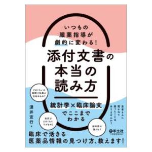 学研 第113回 看護師国家試験チャレンジテスト 第3回 2023年合格目標