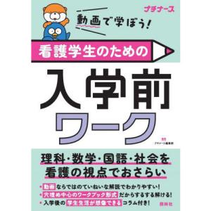 看護師・看護学生のためのレビューブック 2026 : 枚方 蔦屋書店 Yahoo