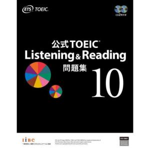公式TOEIC Listening ＆ Reading問題集-音声CD2枚付 8 : 有隣堂ヤフー