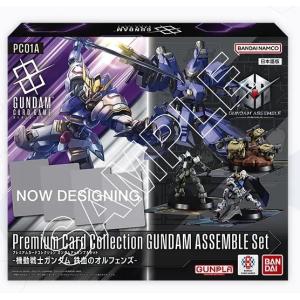 新品即納』{TCG} (カートン) ガンダムカードゲーム ブースターパック
