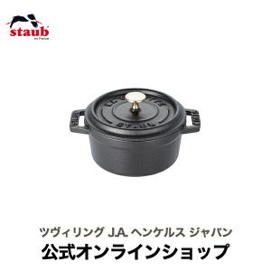 Staub（ストウブ） 鍋 ラウンド 18cm ブラック 生涯保証| 鍋 ピコ