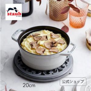 Staub（ストウブ） ブレイザー ソテーパン 26cm カンパーニュ 生涯保証