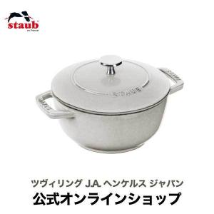 Staub（ストウブ） Wa-NABE S カンパーニュ 16cm 生涯保証| : ZWILLING