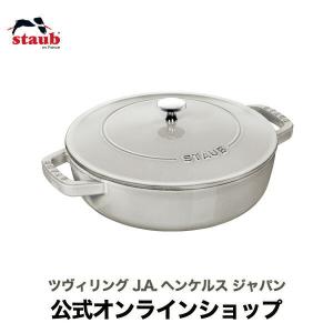 Staub（ストウブ） 鍋 26cm ブレイザー ソテーパン グレー 生涯保証