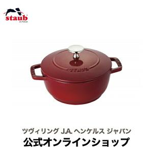 ストウブ 鍋 ラ・ココット de GOHAN M 16cm ユーカリ 生涯保証 |STAUB