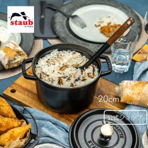 Staub（ストウブ） 鍋 ピギーココット オーバル 17cm ブラック 生涯